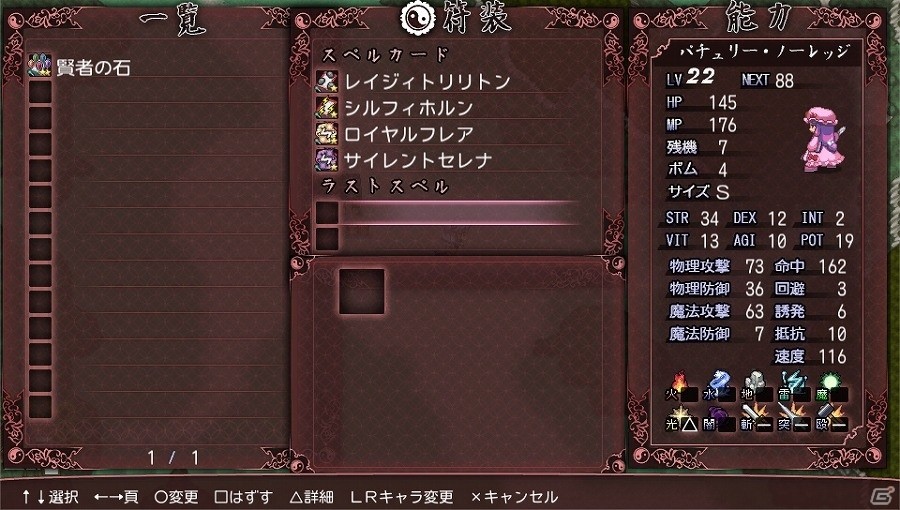 東方キャラクターたちが活躍するPS Vita向けRPG「東方蒼神縁起V」が4月28日に配信！の画像8