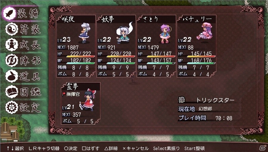 東方キャラクターたちが活躍するPS Vita向けRPG「東方蒼神縁起V」が4月28日に配信！の画像9