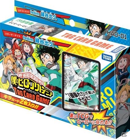 僕のヒーローアカデミア 激突ヒーローズバトル 僕のヒーローアカデミア 激突！ヒーローズバトルW W2-1弾CM - YouTube