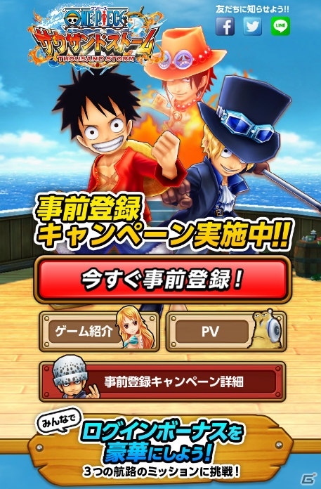 iOS/Android「ONE PIECE サウザンドストーム」事前登録者数15万人突破！「ロー（2年前）」がもらえる新ミッションが追加の画像2