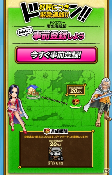 iOS/Android「ONE PIECE サウザンドストーム」事前登録者数15万人突破！「ロー（2年前）」がもらえる新ミッションが追加の画像3