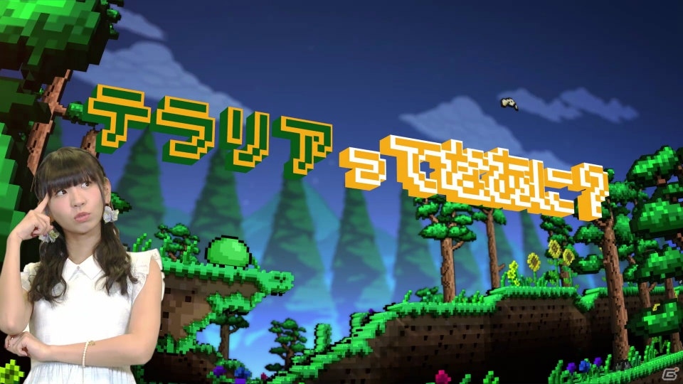 3DS「テラリア」古川未鈴さんが登場する入門動画が公開！第1回は基本操作や家づくりを紹介の画像2