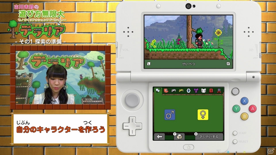 3DS「テラリア」古川未鈴さんが登場する入門動画が公開！第1回は基本操作や家づくりを紹介の画像4