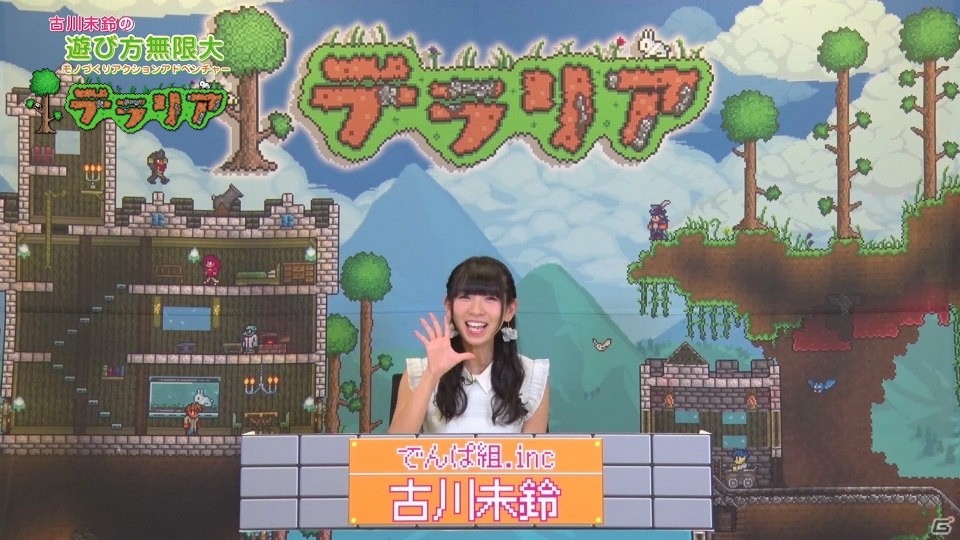 3DS「テラリア」古川未鈴さんが登場する入門動画が公開！第1回は基本操作や家づくりを紹介の画像6