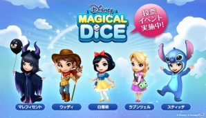 ディズニーのさまざまで世界で遊べるボードゲーム！iOS/Android「ディズニーマジカルダイス」が今春配信の画像2