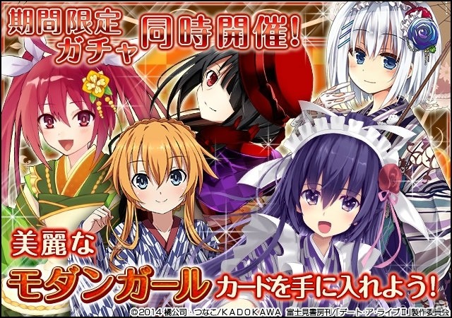 ソーシャルカードゲーム「デート・ア・ライブII」大正ロマンデートイベントが開催の画像2