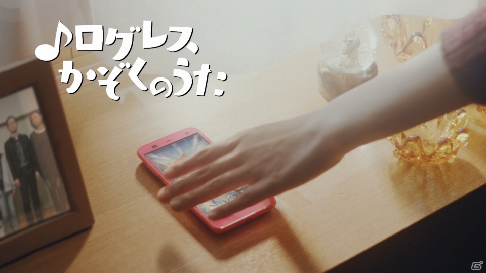 iOS/Android「剣と魔法のログレス いにしえの女神」オリジナルソングに注目！新TVCM「ログレスかぞくのうた」篇が放映中の画像1