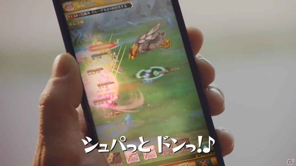 iOS/Android「剣と魔法のログレス いにしえの女神」オリジナルソングに注目！新TVCM「ログレスかぞくのうた」篇が放映中の画像4