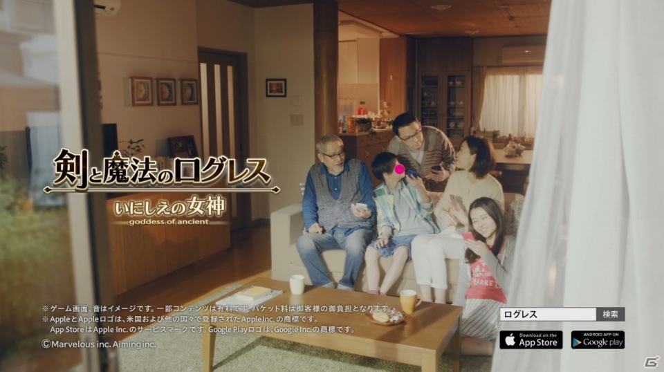 iOS/Android「剣と魔法のログレス いにしえの女神」オリジナルソングに注目！新TVCM「ログレスかぞくのうた」篇が放映中の画像5