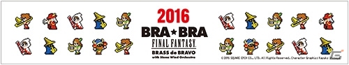 吹奏楽の全国ツアー「BRA★BRA FINAL FANTASY BRASS de BRAVO 2016 with Siena Wind Orchestra」台湾での初の海外公演が決定の画像4