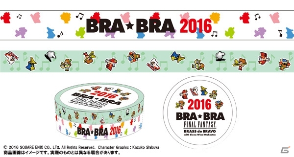 吹奏楽の全国ツアー「BRA★BRA FINAL FANTASY BRASS de BRAVO 2016 with Siena Wind Orchestra」台湾での初の海外公演が決定の画像5