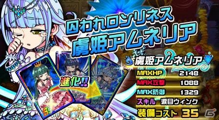 iOS/Android「ドラゴンポーカー」素材を集めてアマテラスを進化させよう！復刻チャレンジダンジョン「アマテラス覚醒」が開催の画像8