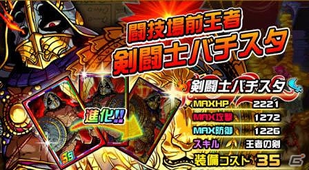 iOS/Android「ドラゴンポーカー」素材を集めてアマテラスを進化させよう！復刻チャレンジダンジョン「アマテラス覚醒」が開催の画像9