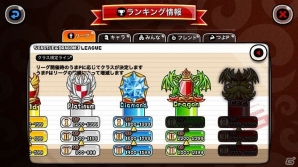 iOS/Android「城とドラゴン」トロフィー獲得で限定武具を手に入れよう！トロフィーバトル「DIクラス」が解放の画像6