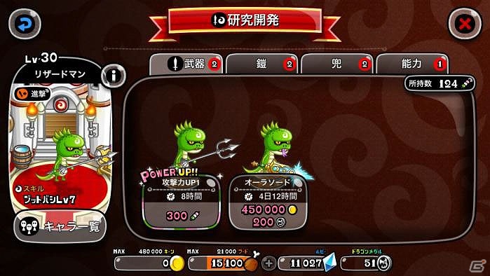 iOS/Android「城とドラゴン」トロフィー獲得で限定武具を手に入れよう！トロフィーバトル「DIクラス」が解放の画像7