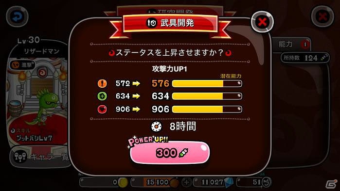 iOS/Android「城とドラゴン」トロフィー獲得で限定武具を手に入れよう！トロフィーバトル「DIクラス」が解放の画像8