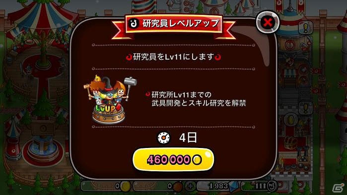 iOS/Android「城とドラゴン」トロフィー獲得で限定武具を手に入れよう！トロフィーバトル「DIクラス」が解放の画像9
