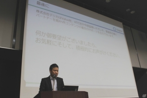 「マブラヴ オルタネイティヴ」の世界をVRで再現！ 大阪・名古屋での体験会も発表された「Muv-Luv × HTC Vive体験会」オープニングセッション＆VR体験レポートの画像13