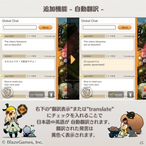 iOS/Android「リトル ノア」新アニマ「風槍術士ノア」＆新ボス「氷結と風神の鉄巨人」が登場！チャットに自動翻訳機能も追加の画像5