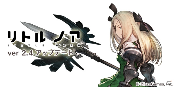 iOS/Android「リトル ノア」新アニマ「風槍術士ノア」＆新ボス「氷結と風神の鉄巨人」が登場！チャットに自動翻訳機能も追加の画像1