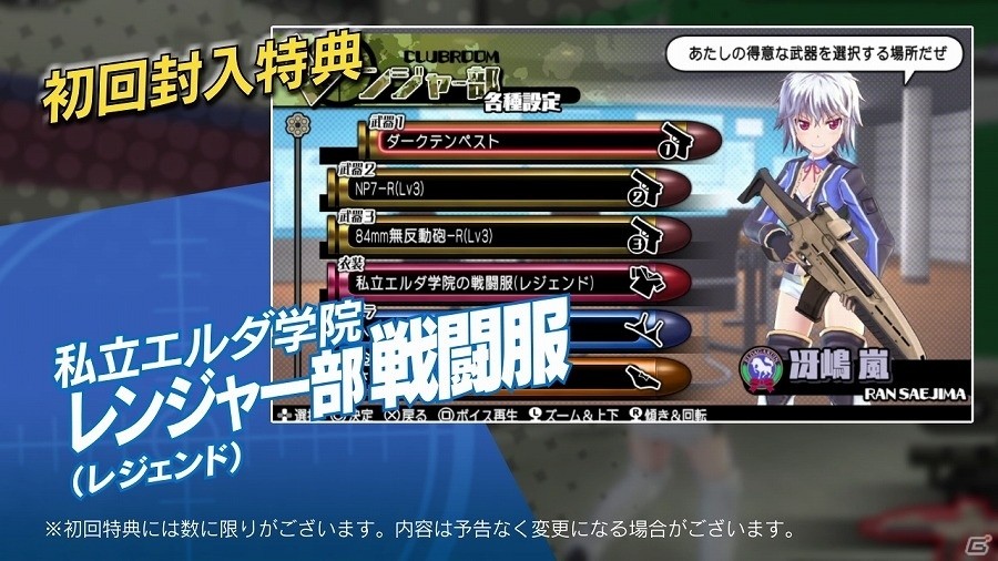 PS Vita「バレットガールズ2」シゴキはここまで進化した―新たなキャラクター＆尋問特訓アイテムも大量に紹介されるPV第2弾が公開！の画像12