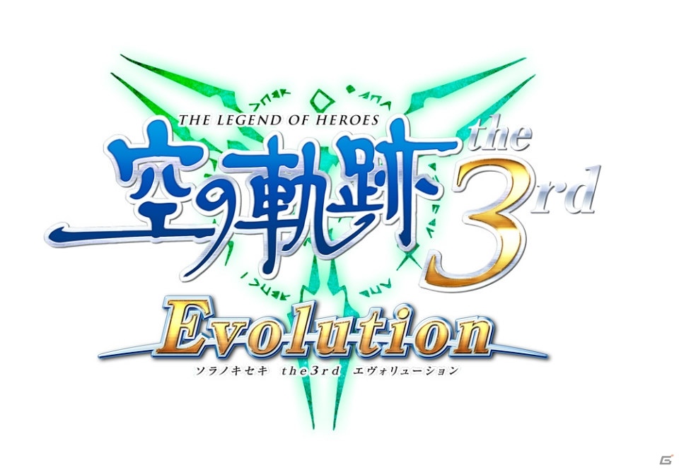 PS Vita「英雄伝説 空の軌跡 the 3rd Evolution」が7月14日に発売決定！限定版の情報も公開の画像1