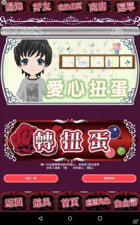 iOS/Android「イケメン吸血鬼★ヴァン恋」繁体字版が配信開始―ノベルタイプの女性向け恋愛アドベンチャーゲームの画像6