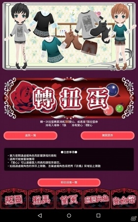 iOS/Android「イケメン吸血鬼★ヴァン恋」繁体字版が配信開始―ノベルタイプの女性向け恋愛アドベンチャーゲームの画像7