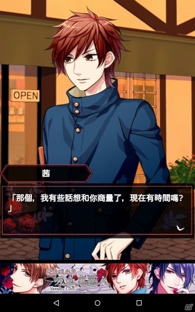 iOS/Android「イケメン吸血鬼★ヴァン恋」繁体字版が配信開始―ノベルタイプの女性向け恋愛アドベンチャーゲームの画像8