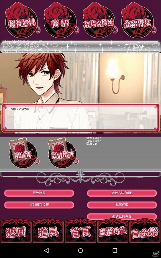 iOS/Android「イケメン吸血鬼★ヴァン恋」繁体字版が配信開始―ノベルタイプの女性向け恋愛アドベンチャーゲームの画像5