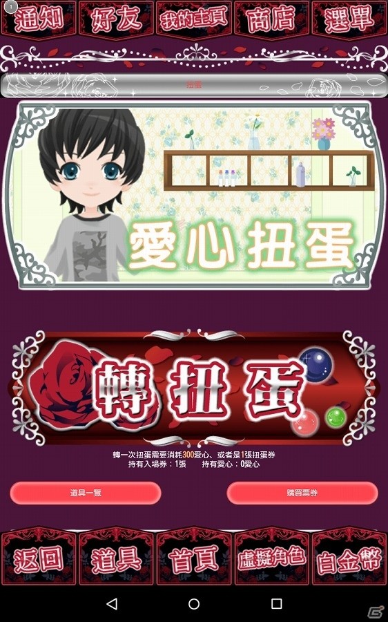 iOS/Android「イケメン吸血鬼★ヴァン恋」繁体字版が配信開始―ノベルタイプの女性向け恋愛アドベンチャーゲームの画像6