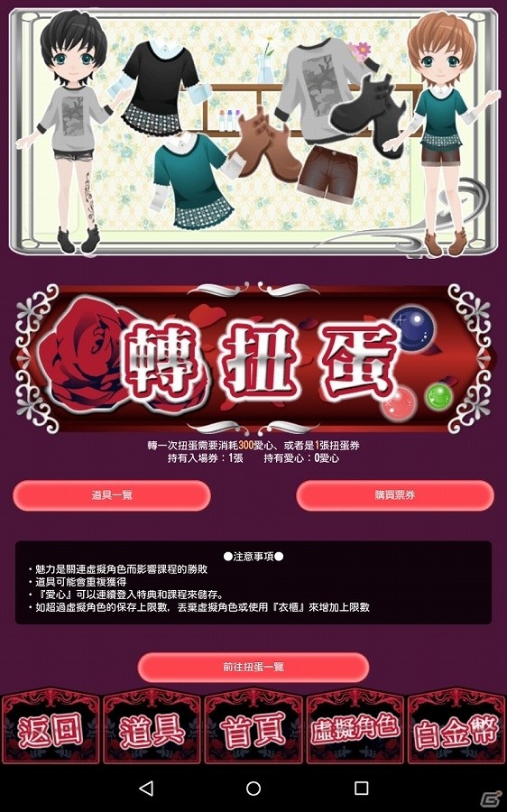 iOS/Android「イケメン吸血鬼★ヴァン恋」繁体字版が配信開始―ノベルタイプの女性向け恋愛アドベンチャーゲームの画像7