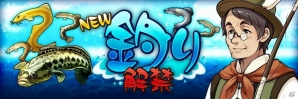 iOS/Android「幻塔戦記 グリフォン ～新章～」新職業“ドルイド”が実装！新コンテンツ「釣り」も登場の画像4
