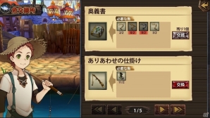 iOS/Android「幻塔戦記 グリフォン ～新章～」新職業“ドルイド”が実装！新コンテンツ「釣り」も登場の画像5