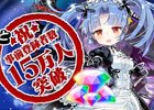 iOS/Android「トリックスター～召喚士になりたい～」事前登録者数が16万人を突破！追加特典も配布決定