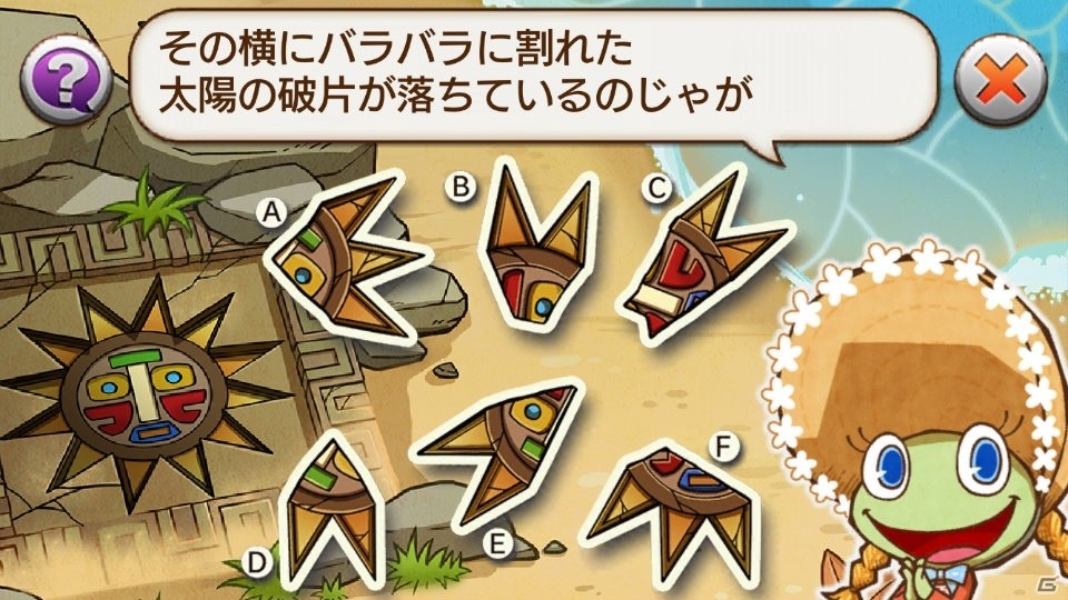 iOS/Android「I -アイ-」新たなキャラクターとストーリーが追加！装飾アイテム「桜の木」も登場の画像4