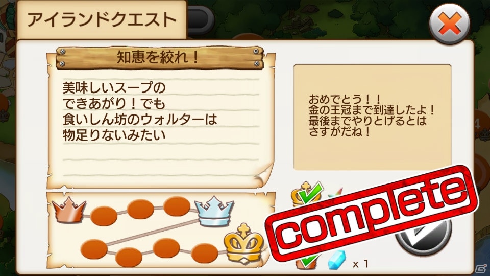 iOS/Android「I -アイ-」新たなキャラクターとストーリーが追加！装飾アイテム「桜の木」も登場の画像8