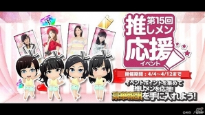 iOS/Android「AKB48グループ ついに公式音ゲーでました。」高橋みなみさんの卒業ソング「背中言葉」が登場！の画像3