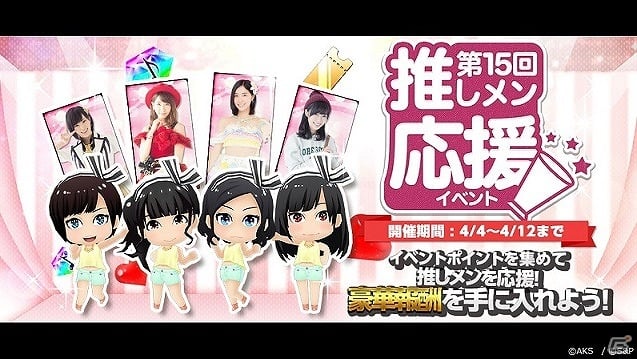 Ios Android Akb48グループ ついに公式音ゲーでました 高橋みなみさんの卒業ソング 背中言葉 が登場 の画像 ゲーム情報サイト Gamer