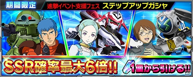 iOS/Android「スーパーロボット大戦X-Ω」進撃イベント「ビフォアー・イット・スターツ」が開始！の画像3