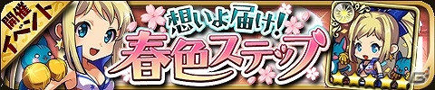 iOS/Android「ゆるドラシル」サービス開始から2周年！多彩な催しが行われる記念キャンペーンが実施の画像3