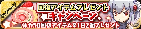 iOS/Android「ゆるドラシル」サービス開始から2周年！多彩な催しが行われる記念キャンペーンが実施の画像6