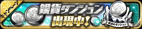 iOS/Android「ゆるドラシル」サービス開始から2周年！多彩な催しが行われる記念キャンペーンが実施の画像9