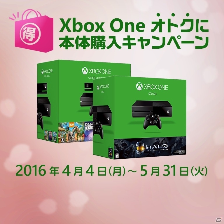 「Xbox One オトクに本体購入キャンペーン」がスタート！同時購入で5,000円割引＆指定タイトルプレゼントもの画像1