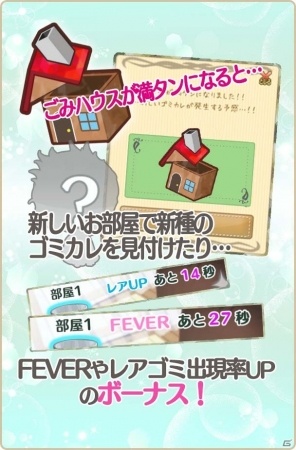 個性豊かなダメンズたちをイケメンにリサイクル！？ダメンズ大掃除アプリ「ゴミカレ!!」が配信開始の画像13