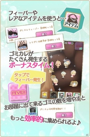 個性豊かなダメンズたちをイケメンにリサイクル！？ダメンズ大掃除アプリ「ゴミカレ!!」が配信開始の画像14