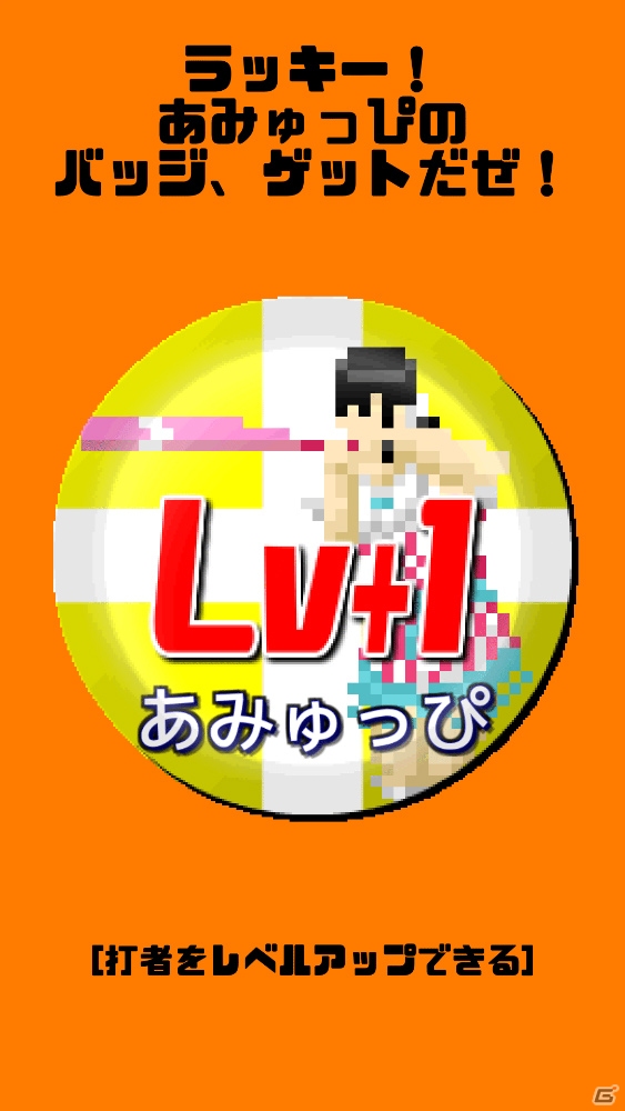 iOS/Android「燃えろ！！プロ野球 ホームラン競争 SP」博多発アイドルグループ「GUILDOLL」とのコラボが決定！の画像2