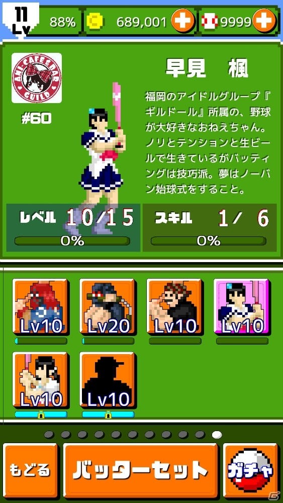 iOS/Android「燃えろ！！プロ野球 ホームラン競争 SP」博多発アイドルグループ「GUILDOLL」とのコラボが決定！の画像6