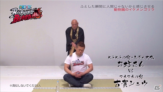 PS4/PS Vita「ONE PIECE BURNING BLOOD」今度はお坊さんと対決！古賀シュウさんの面白ゲームプレイ動画第2回が公開の画像2