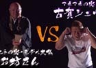 PS4/PS Vita「ONE PIECE BURNING BLOOD」今度はお坊さんと対決！古賀シュウさんの面白ゲームプレイ動画第2回が公開